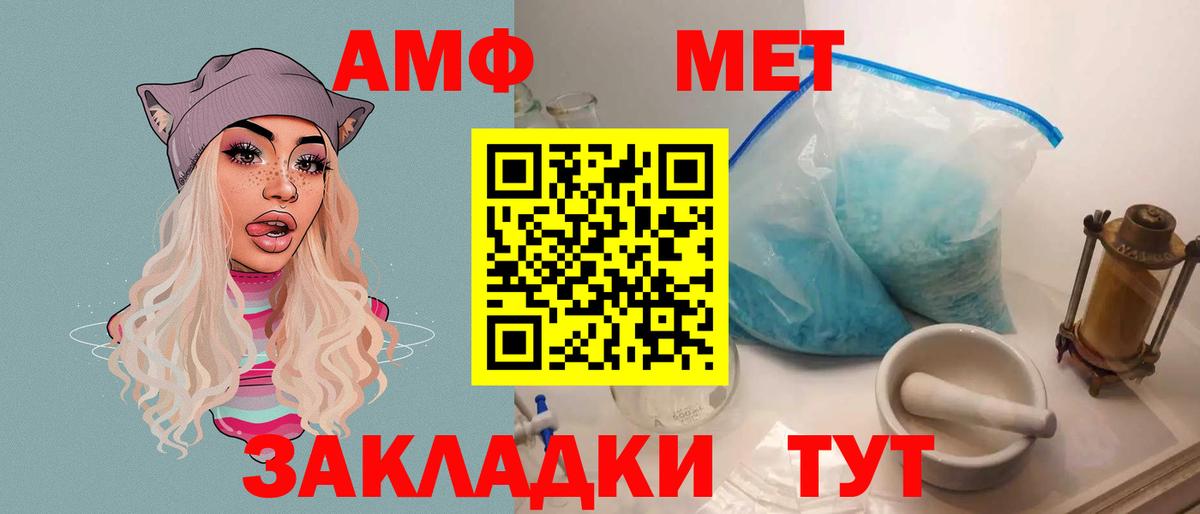 Amphetamine Розовый Новочеркасск
