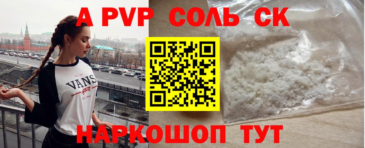 Alfa_PVP крисы CK Новочеркасск