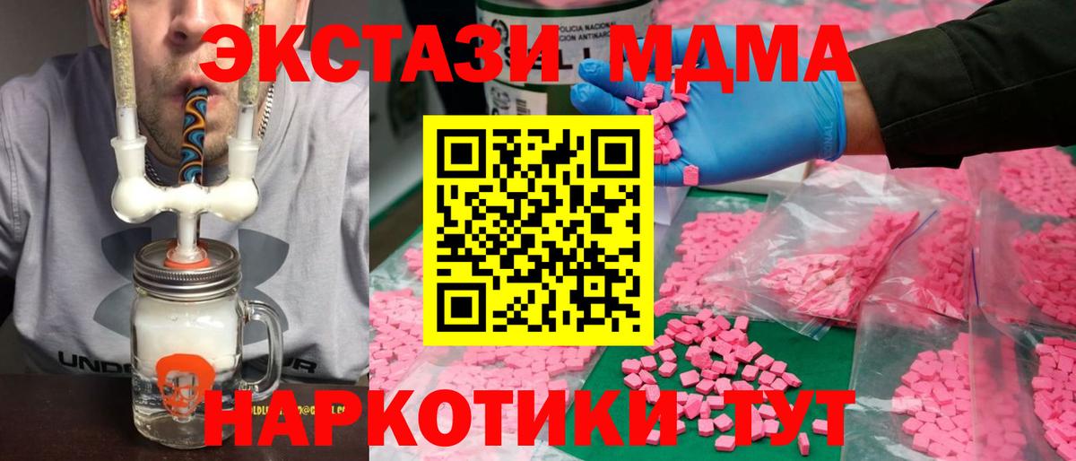 Ecstasy  Вход с VPN  Экстази Punisher  Новочеркасск  Ecstasy Дубай 