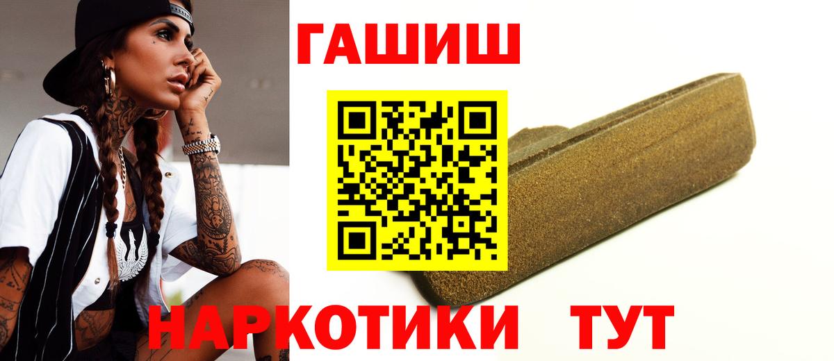 Новочеркасск  ГАШ 40% ТГК  Вход с VPN 