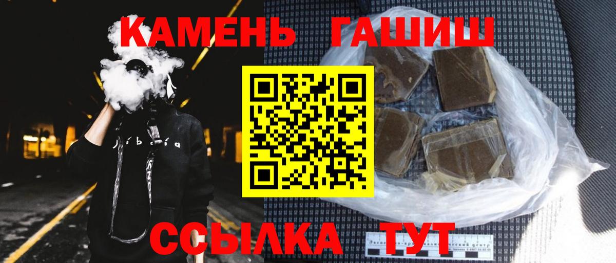 ГАШИШ 40% ТГК Новочеркасск