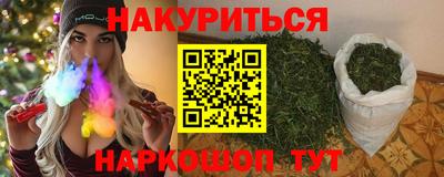 каннабис Славгород