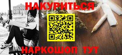 каннабис Славгород