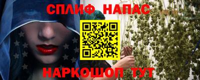 каннабис Славгород