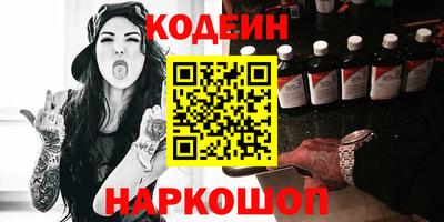 альфа пвп Славянск-на-Кубани