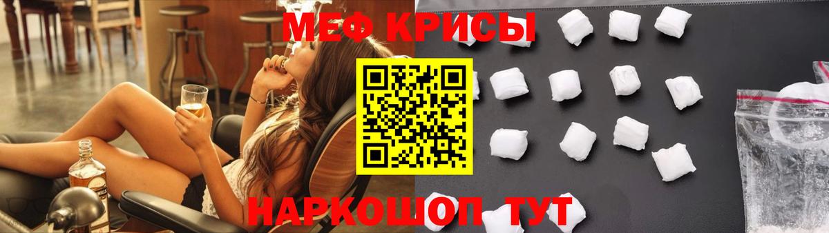 Меф мяу мяу кристаллы Новочеркасск
