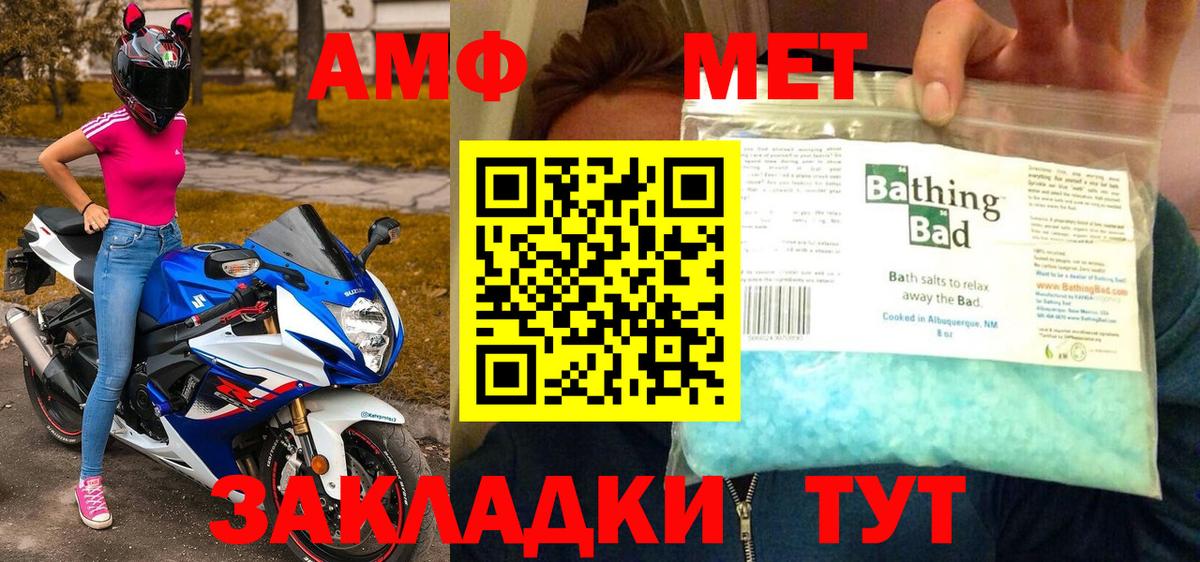 Новочеркасск  Первитин Декстрометамфетамин 99.9%  Вход с VPN  Первитин Декстрометамфетамин 99.9% 