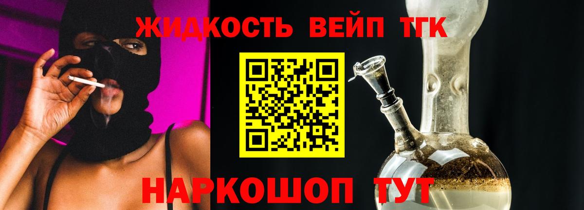 ТГК гашишное масло Новочеркасск